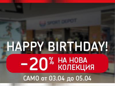 SPORT DEPOT Перник