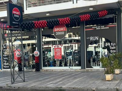 SPORT 2000 DAGRES, Ναύπλιο