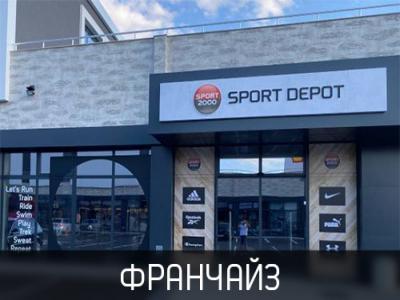 SPORT DEPOT Кърджали Retail Park