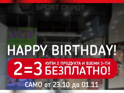 SPORT DEPOT Пловдив Markovo Tepe