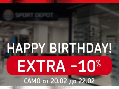 SPORT DEPOT Благоевград