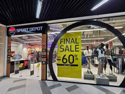 SPORT DEPOT Blagoevgrad