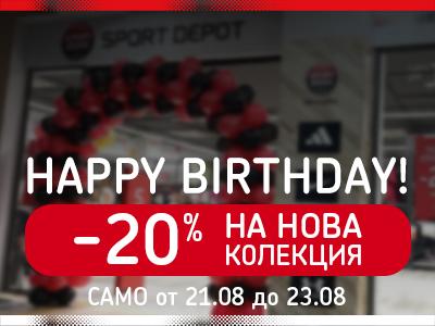 SPORT DEPOT Казанлък