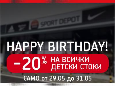 SPORT DEPOT Пловдив Via Park