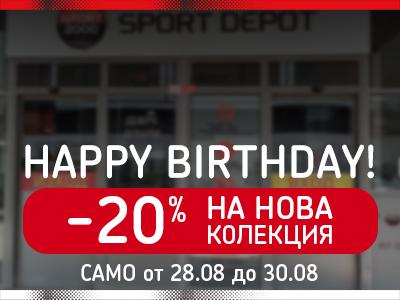 SPORT DEPOT София Младост