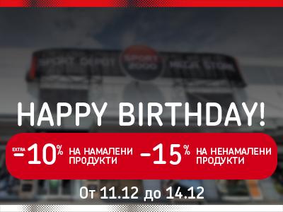 SPORT DEPOT Пловдив MEGA STORE