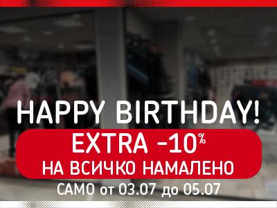 SPORT DEPOT Габрово