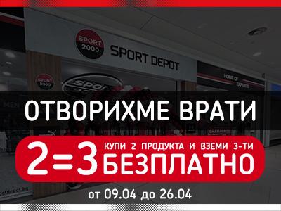 SPORT DEPOT София Bulgaria Mall