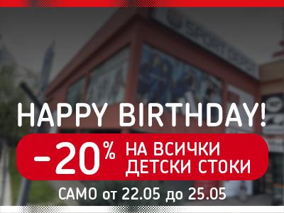 SPORT DEPOT Варна