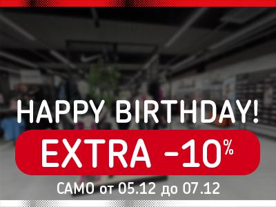 SPORT DEPOT Велико Търново