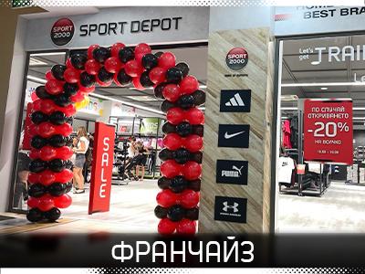 SPORT DEPOT Казанлък