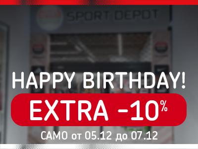 SPORT DEPOT София Retail Park Sredets