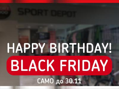 SPORT DEPOT Ловеч