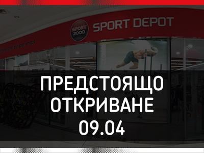SPORT DEPOT Bulgaria Mall