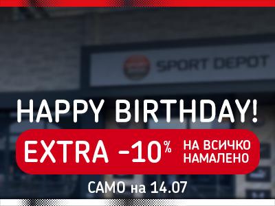SPORT DEPOT Кърджали Retail Park