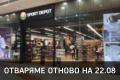 SPORT DEPOT София Paradise Center